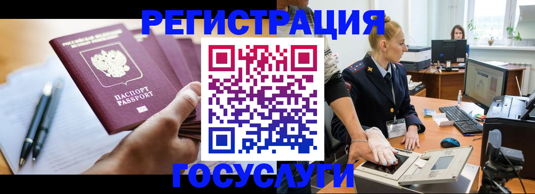 временная регистрация для всех в Липецке