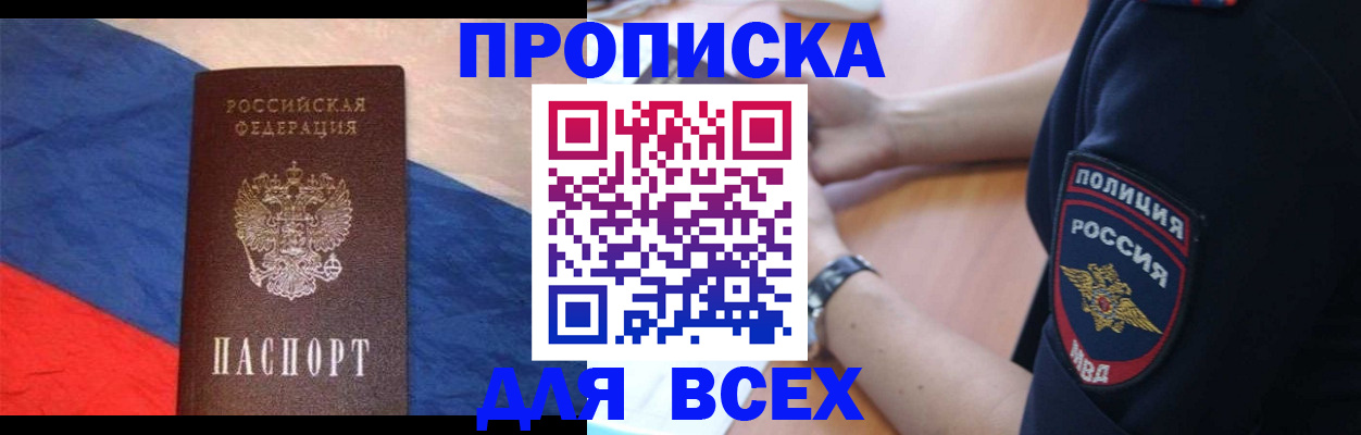 временная регистрация гарантия в Липецке