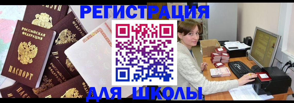 прописка гарантия в Липецке