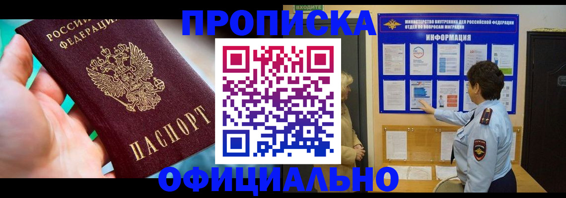 временная регистрация госуслуги в Липецке